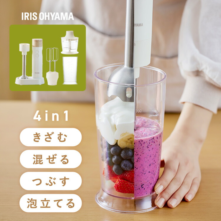 楽天市場】【SALE☆10%OFF】ブレンダー 離乳食 スムージー 1台4役