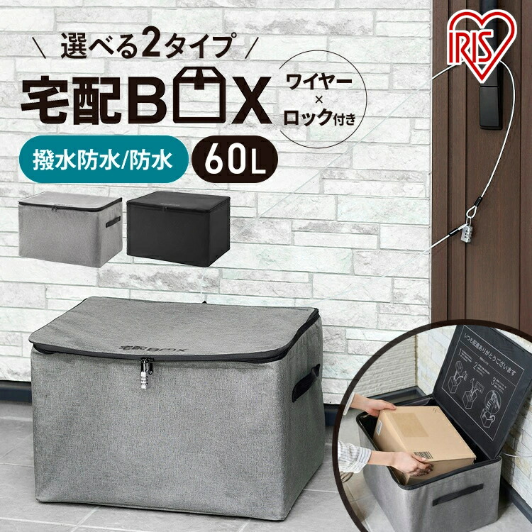 親【断捨離】さん　専用　7月2日発送いたします！ 楽天市場】宅配BOX 折りたたみ 宅配ボックスマンション 個人宅
