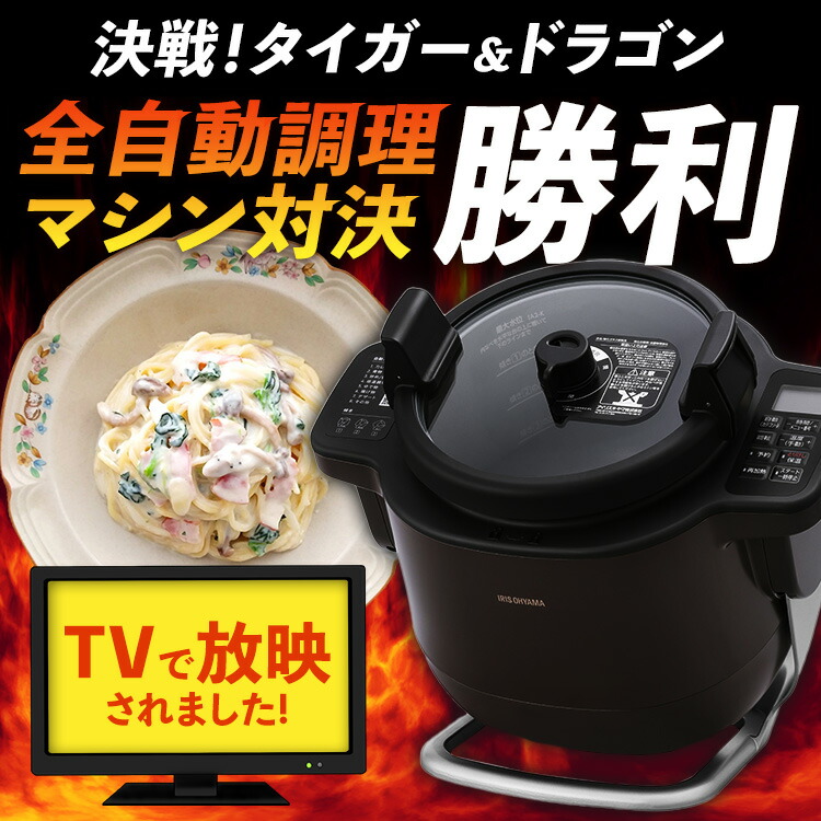 25%OFF》＼楽天1位☆TVで紹介されました／シェフドラム 全自動調理