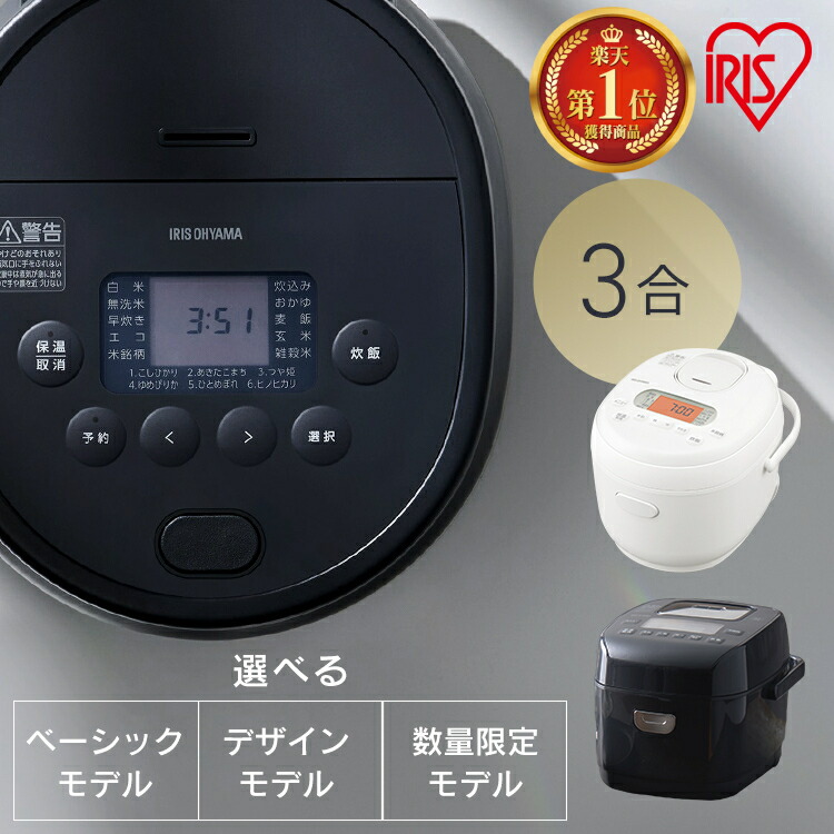 公式サイト - ハイブランドの新作が続々登場 楽天市場】【最大2,000円OFFｸｰﾎﾟﾝ】炊飯器 1.5合 糖質 一人用 炊飯器・餅つき機