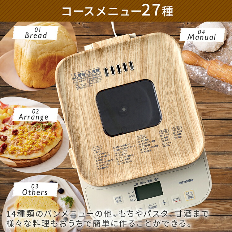 P5倍☆4日20:00〜13日9:59迄】 ＼楽天1位／ ホームベーカリー アイリス