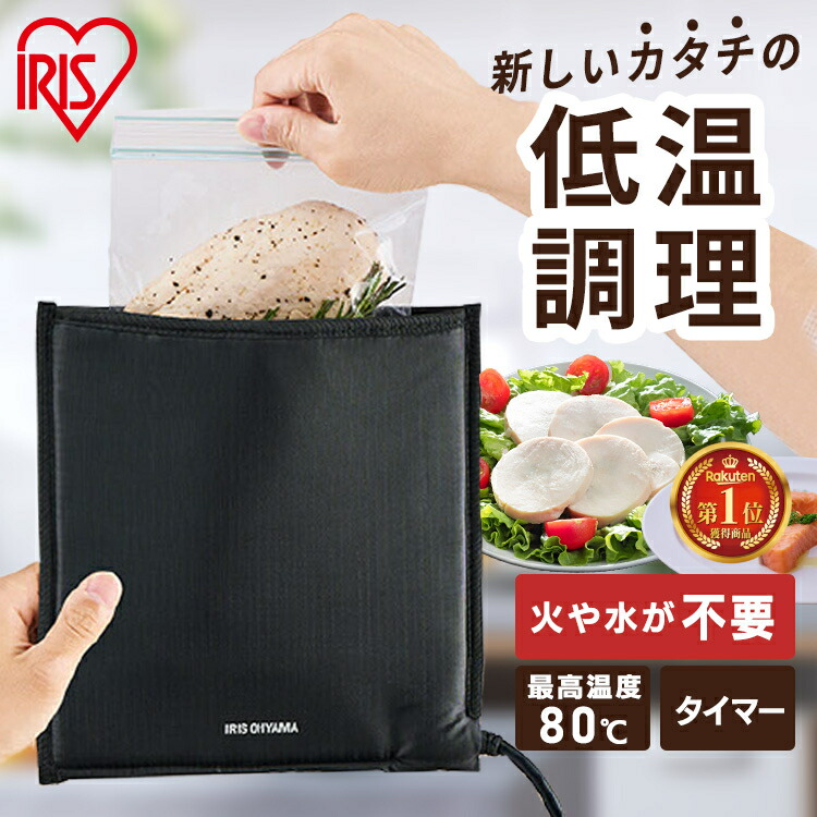 楽天市場】＼テレビで紹介されました!／ 低温調理器 ポケットシェフ 袋