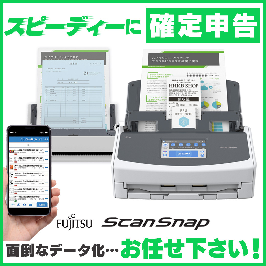 スキャナー ScanSnap iX1600 自炊 スキャナー 白 写真 FUJITSU 黒