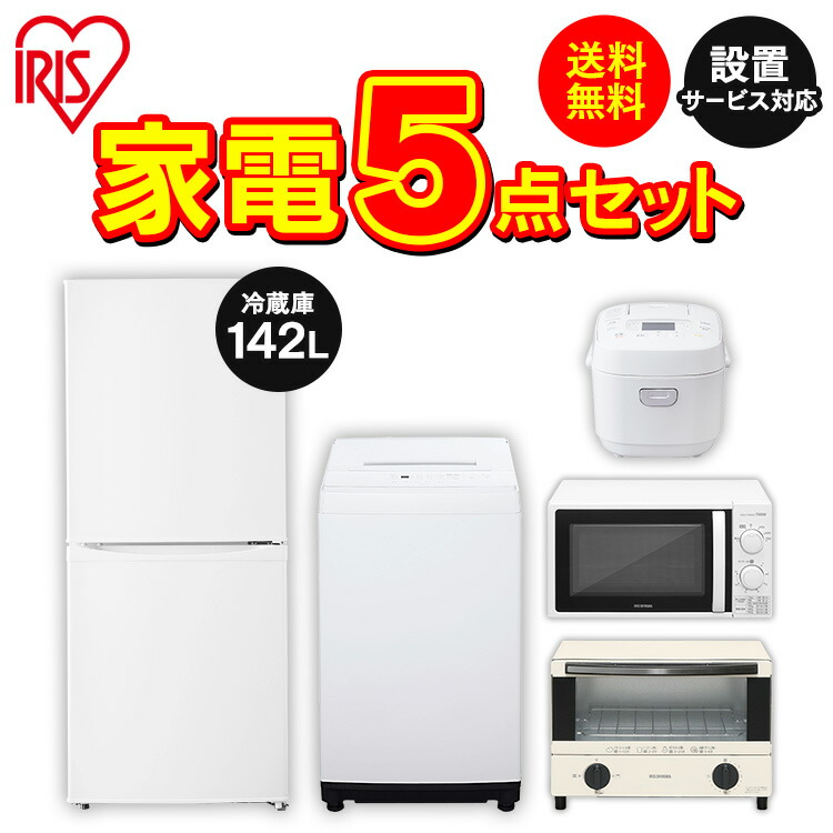 楽天市場】【最安挑戦☆53,800円】家電セット 一人暮らし 新品 新生活 楽天市場】【最安挑戦☆53,800円】家電セット 一人暮らし 新品 新生活
