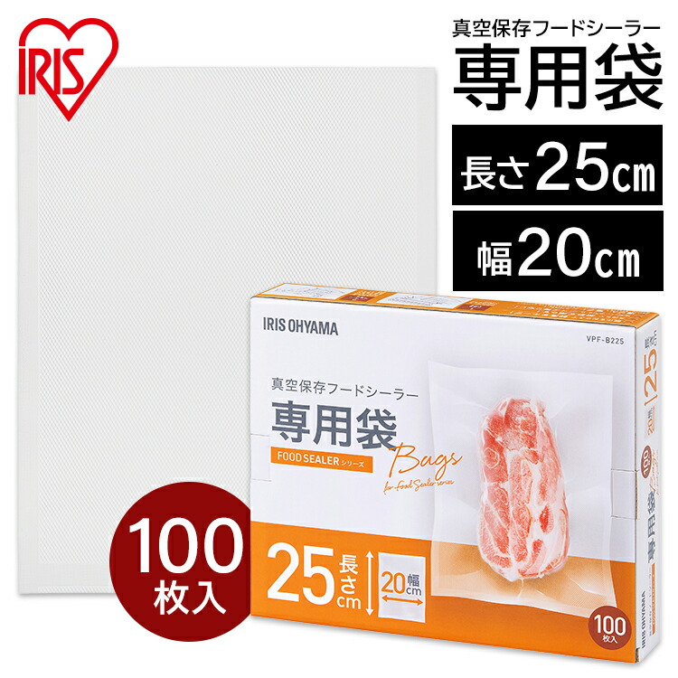 メーカー直売 真空保存フードシーラー 専用ロール VPF-R156<br> 保存 真空パック 袋 フードシーラー 冷凍 冷蔵 調理 鮮度 キッチン  料理 エコ 密封 真空パック機 密閉 低温調理 真空シーラー アイリスオーヤマ