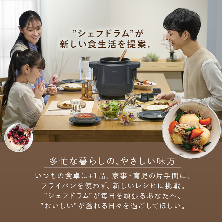 割引 自動かくはん機 調理器 CHEF DRUM シェフドラム アイリスオーヤマ