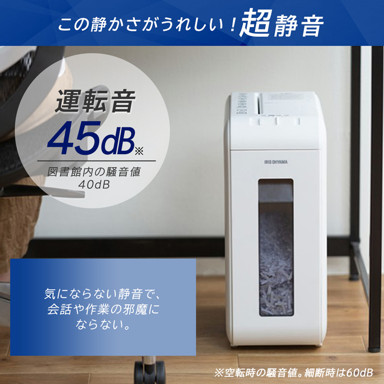 正規認証品!新規格 パーソナルシュレッダー P6HCSV ブラック ホワイト 送料無料 シュレッダー 12L 家庭用 電動 細断 静音 10分連続使用  クロスカット 個人情報 書類 リモート 在宅 オフィス アイリスオーヤマ あす楽 qdtek.vn