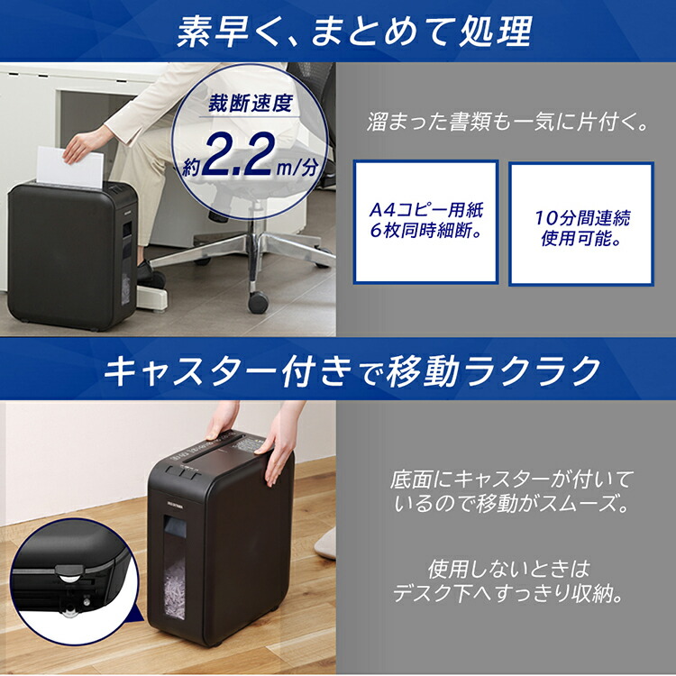 正規認証品!新規格 パーソナルシュレッダー P6HCSV ブラック ホワイト 送料無料 シュレッダー 12L 家庭用 電動 細断 静音 10分連続使用  クロスカット 個人情報 書類 リモート 在宅 オフィス アイリスオーヤマ あす楽 qdtek.vn