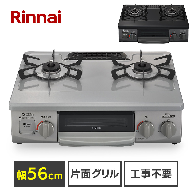 楽天市場】ガステーブル（ガス種 都市ガス・LPG） KG67PPKL(13A) 送料無料 60cm天板 水無し片面焼グリル ワンピーストップ 左強火力  右強火力 パールクリスタル天板 ガスコンロ 都市ガス LPガス プロパン 全8種【D】 : ウエノ電器 楽天市場店