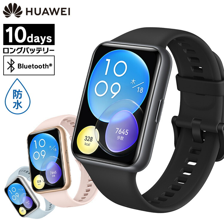 HUAWEI TECHNOLOGIES WATCH FIT 2 ACTIVE … ☆HUAWEI WATCH FIT 2 アクティブモデル [ミッドナイトブラック