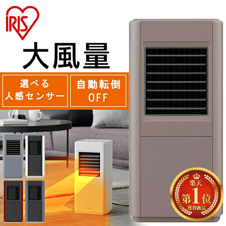 楽天市場】【1日ほぼ全品P5倍】大風量 加湿 セラミック ファン 楽天市場】【1日ほぼ全品P5倍】大風量 加湿 セラミック ファン