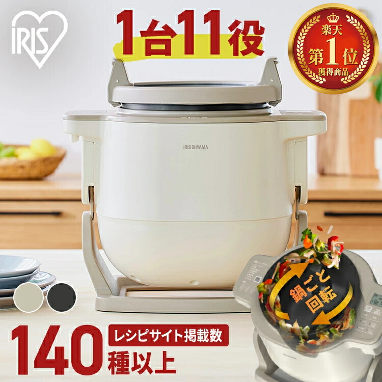 しま【美品】　アイリスオーヤマ　シェフドラム シェフドラム DAC-IB2-C アイボリー 203682F│アイリスオーヤマ