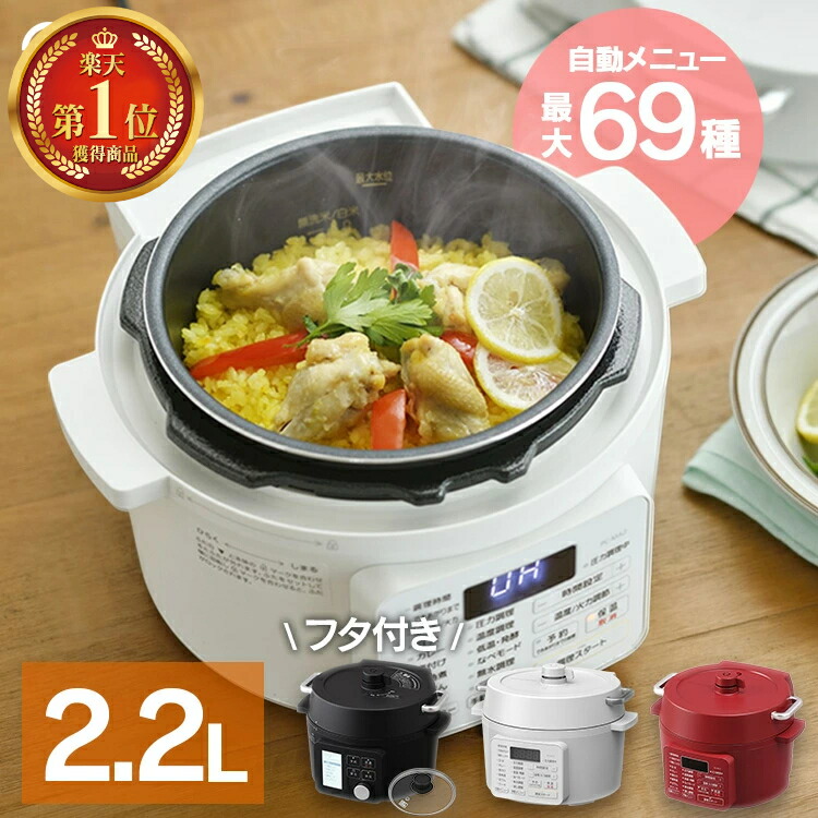 楽天市場】クッキングプロV2 3.2L シルバー ※特典なし