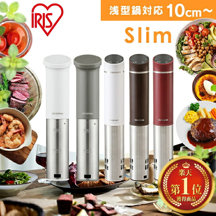 IRIS OHYAMA LTC-04-W 低温調理器 オフホワイト 楽天市場】アイリスオーヤマ IRIS OHYAMA 低温調理器 オフ