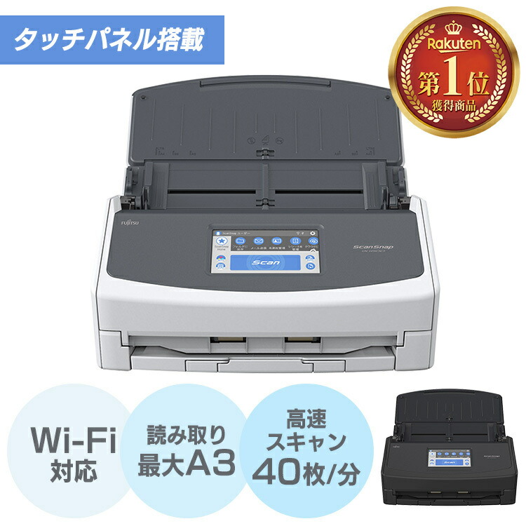 楽天市場】スキャナー A3 A4 ScanSnap iX1300 FI-IX1300A 送料