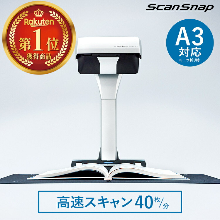 富士通 一体型原稿台 （SV600専用） ScanSnap FI-V60BD ScanSnap 一体型原稿台 （SV600専用） FI-V60BD｜PFUダイレクト