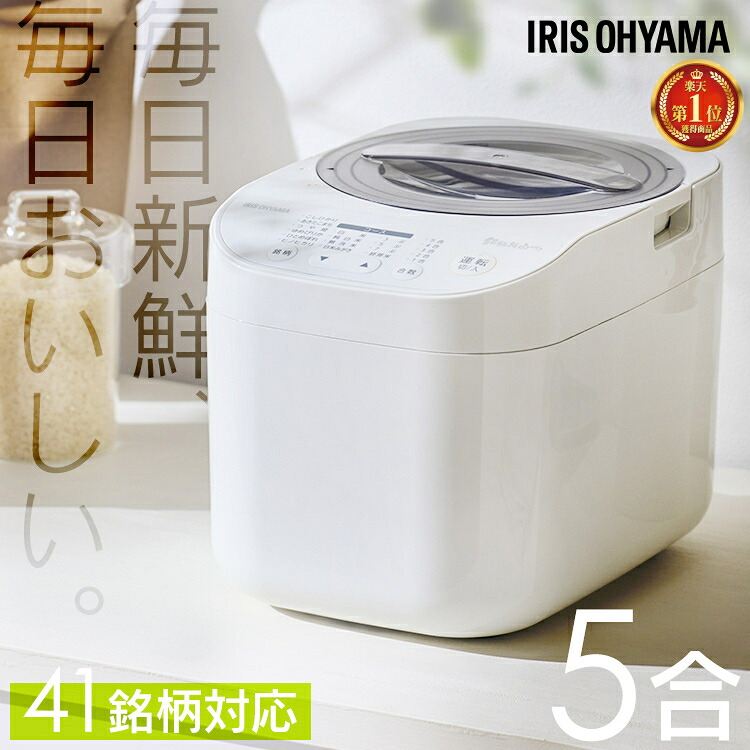 楽天市場】精米機 家庭用 アイリスオーヤマ 銘柄純白づき 5合 かくはん 楽天市場】精米機 家庭用 アイリスオーヤマ 銘柄純白づき 5合 かくはん