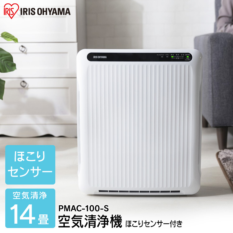 楽天市場】空気清浄機 コンパクト ウイルス対策 ホコリセンサー付 PM2