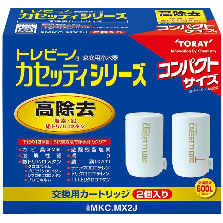 東レ 浄水器 トレビーノ カセッティ用カートリッジ（2個入り） MKC.MX2J 《13項目クリアタイプ》