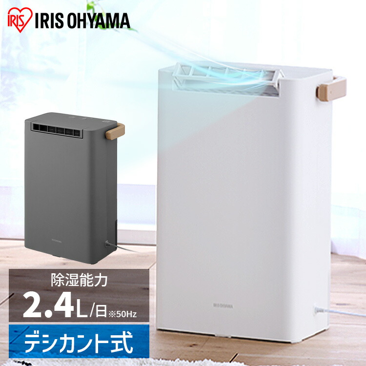 IRIS OHYAMA 2023年製高年式 除湿機 サーキュレーター 衣類乾燥