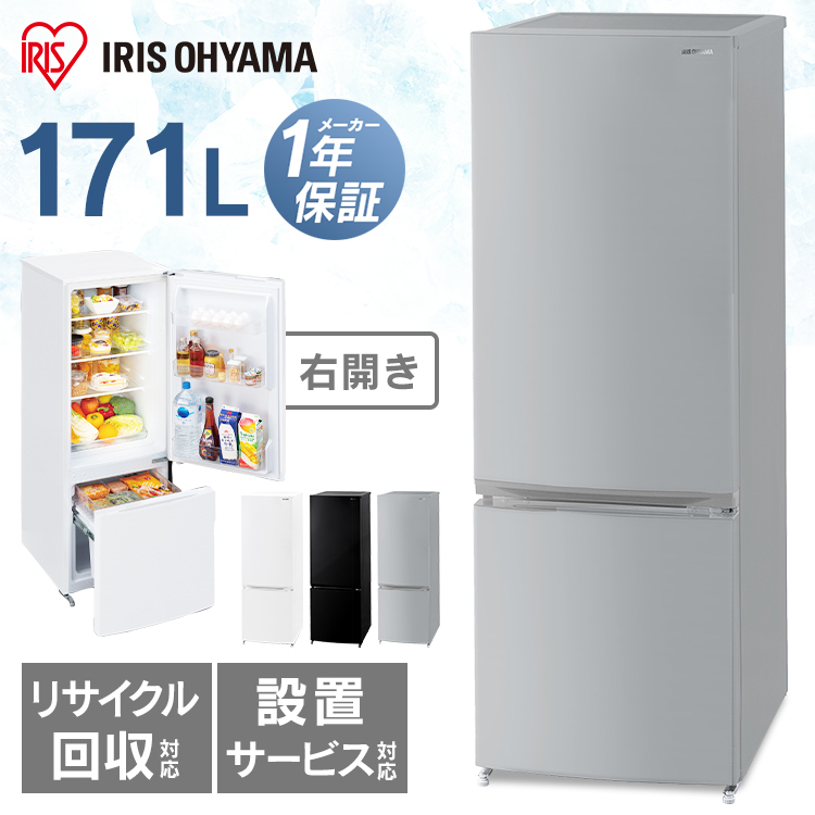 ランキングTOP5 ノンフロン冷凍冷蔵庫 家電 シルバー 小型 白物 171L 調理 2ドア 料理 IRSN-17A 食糧 171リットル  ひとり暮らし アイリスオーヤマ アーバンホワイト 冷蔵 ブラック 保存 冷蔵庫 あす楽 ファン式 冷凍庫 キッチン家電