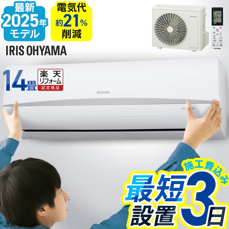 楽天市場】＼レビュー高評価☆4.5／【選べる施工あり】 エアコン 6畳