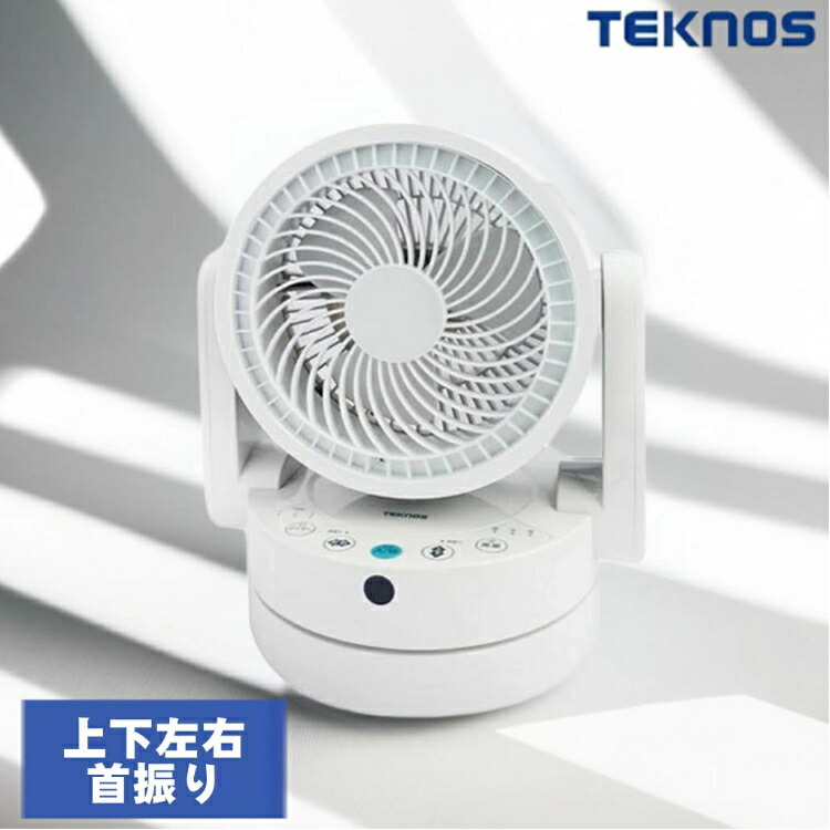 SKYK'さん専用 楽天市場】【当日出荷】TEKNOS サーキュレーター メカ式 18cm 3