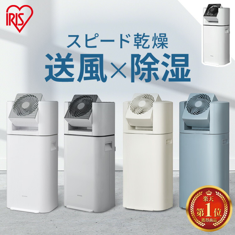 アイリスオーヤマ 衣類乾燥除湿機 KIJD-N20をレビュー！クチコミ