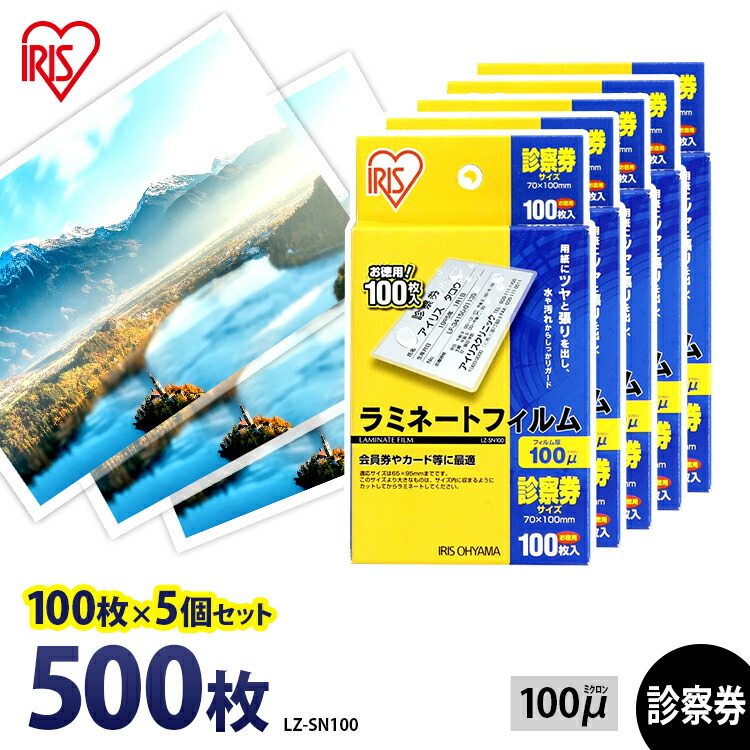 市場】ラミネートフィルム アイリスオーヤマ B5 300枚 100ミクロン 100μ (100枚3個セット) LZ-B5100 ラミネーター フィルム パンフレット メニュー表 写真 耐水性 透明度 : ウエノ電器 市場店 市場】ラミネートフィルム アイリスオーヤマ B5 300枚 100ミクロン 100μ (100枚3個セット) LZ-B5100 ラミネーター フィルム パンフレット メニュー表 写真 耐水性 透明度 : ウエノ電器 市場店
