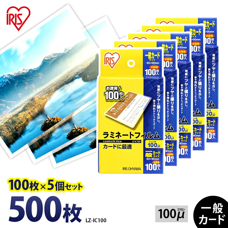 楽天市場】【10%OFF】ラミネートフィルム アイリスオーヤマ