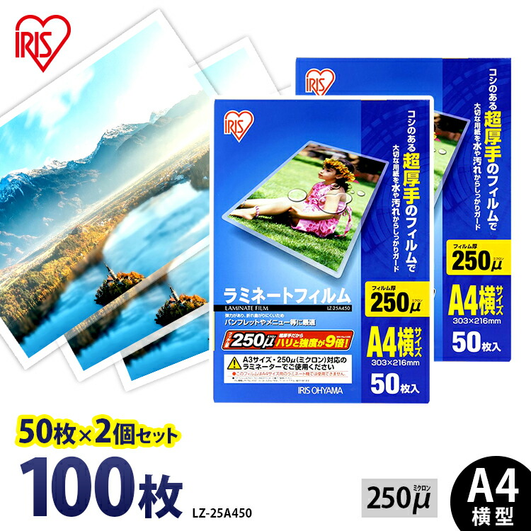 楽天市場】ラミネートフィルム アイリスオーヤマ 名刺サイズ 500枚 150ミクロン 150μ 厚型 (100枚5個セット) LZ-5NC100 ラミネーター  フィルム パンフレット メニュー表 写真 耐水性 透明度 : ウエノ電器 楽天市場店