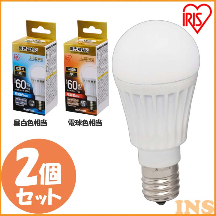 LED電球 E17 広配光タイプ 調光器対応 60形相当 LDA8N・L-G-E17/D-6V3 昼白色・電球色 4個セット アイリスオーヤマ 送料無料 安心延長保証対象 1900689.jpg