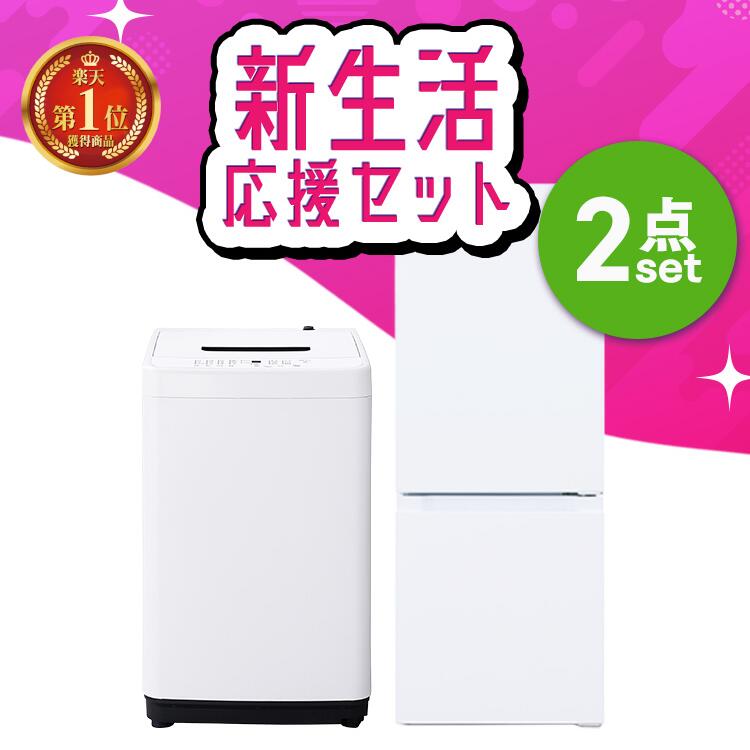 楽天市場】【設置サービス対象】【新品】《ランキング1位》家電セット 
