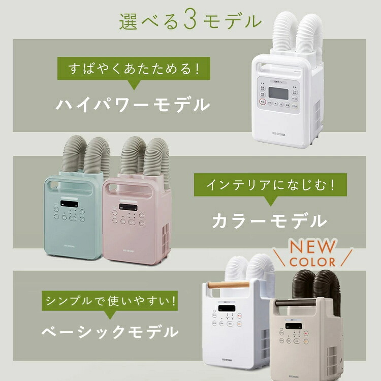 《レビュー2100件突破★ランキング1位常連》布団乾燥機 アイリスオーヤマ ハイパワー ツインノズル ダニ対策 コンパクト 小型 軽量 衣類乾燥 温風 靴 乾燥 部屋干し 速乾 速暖 オールシーズン 梅雨 湿気対策 ふとん乾燥機 FK-WH1 FK-W2 FK-RW2 *