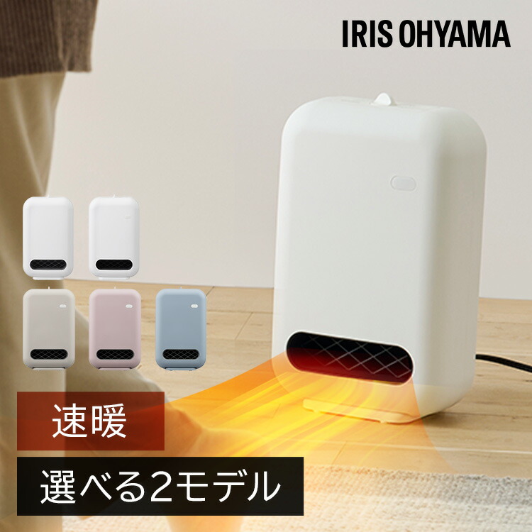 楽天市場】BOTISONEセラミックヒーター小型【2025冬新登場2秒瞬暖ECO