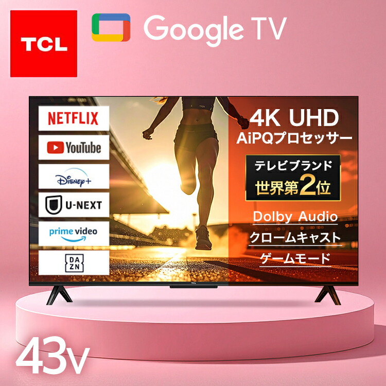 楽天市場】TCL TV 液晶テレビ 43V型 4K チューナー内蔵 スマートテレビ
