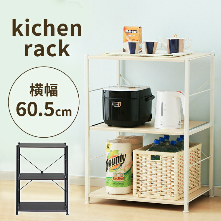 楽天市場】キッチンラック キッチン収納 キッチン レンジラック レンジ