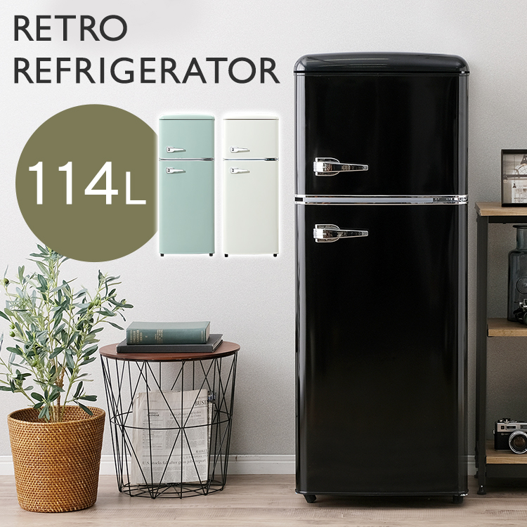 日本最級 レトロ冷凍冷蔵庫 114L PRR-122D 送料無料 冷蔵庫 冷凍庫