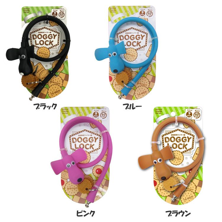 楽天市場】TS BIKE ティーエスバイク DOGGY LOCK ドギーロック