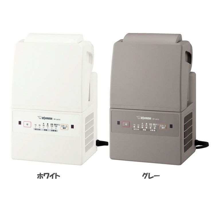 楽天市場】布団乾燥機 象印 ふとん乾燥機 スマートドライ 象印 ふとん