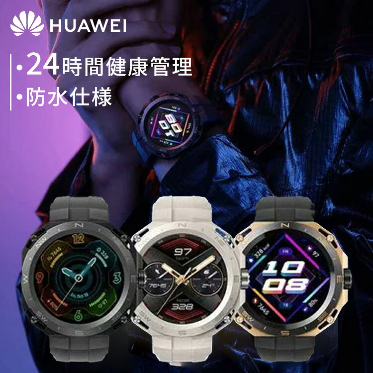 スマートウォッチ ウェアラブルウォッチ ファーウェイ WATCH GT Cyber/MidnightBlack Arnold-B19 ミッドナイトブラック ARNOLD-B19-BK 軽量 時計 防水 レディース メンズ WATCH GT シンプル Huawei 【B】 24,585円