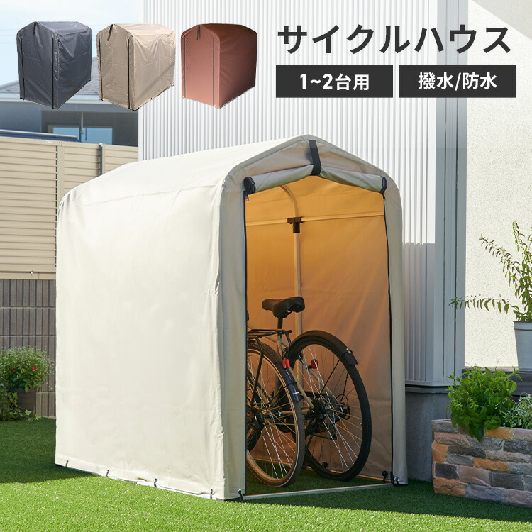 楽天市場】【替えシート】サイクルハウス カバー 替えシート 2台