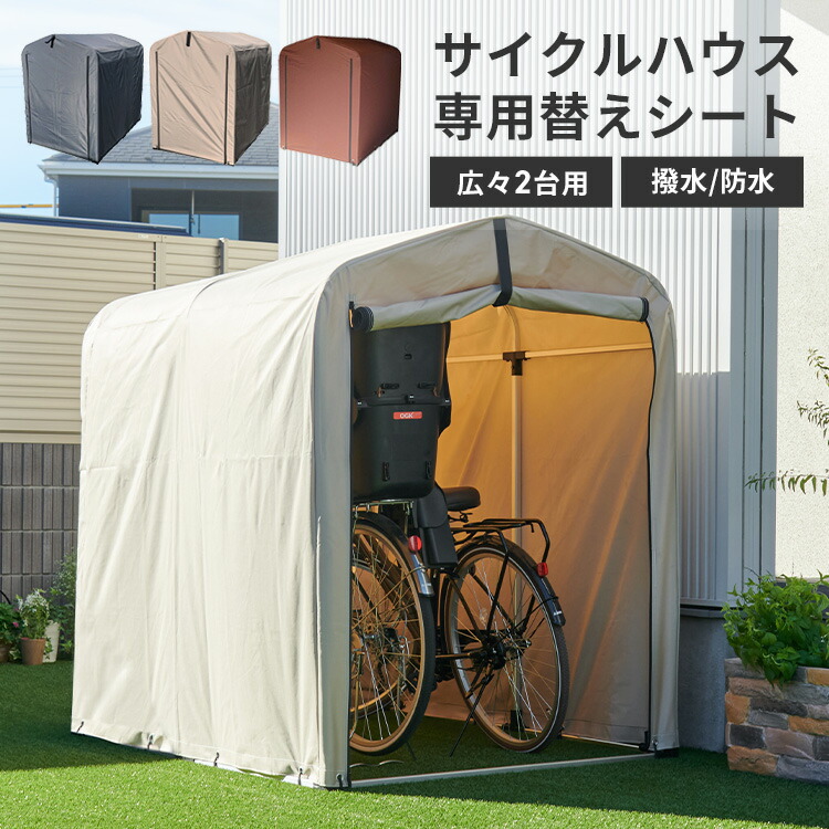 Amazon.co.jp: Eijooahz-ZJ サイクルハウス 大型 2-in-1