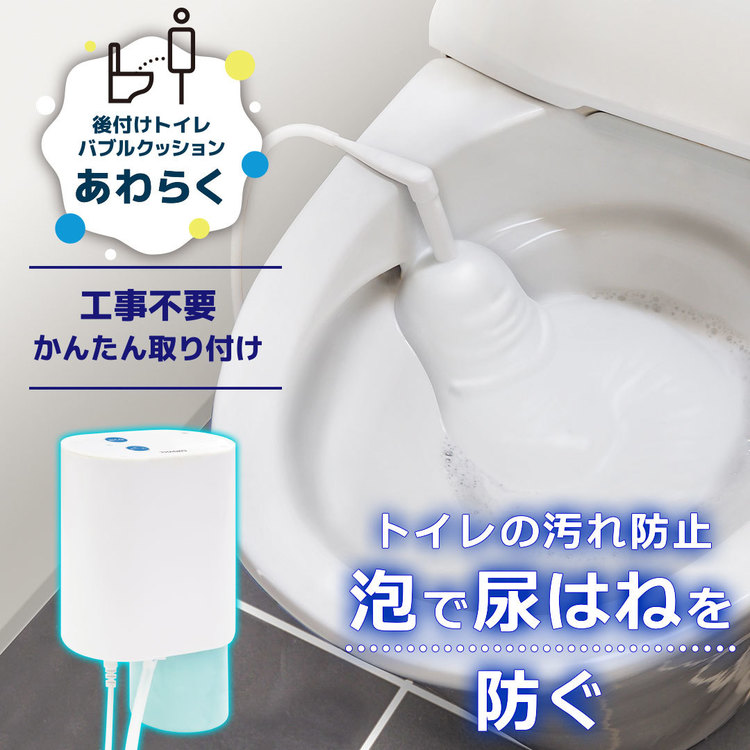 家電 家庭用品 バストイレ用品 あわらく 白 TRAWBGSWH THANKO サンコー TRAWBGSWH 飛び跳ね防止 あわらく トイレ 泡 工事不要 トイレ洗浄 掃除 サンコー 【B】