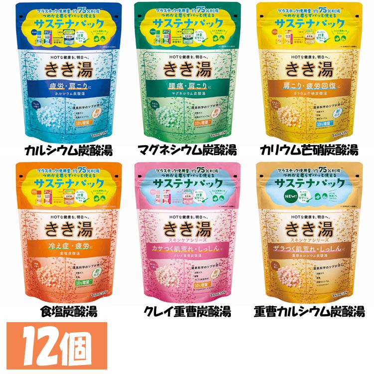 お買い出しマラソン 日用品雑貨・文房具・手芸-バス用品-入浴剤
