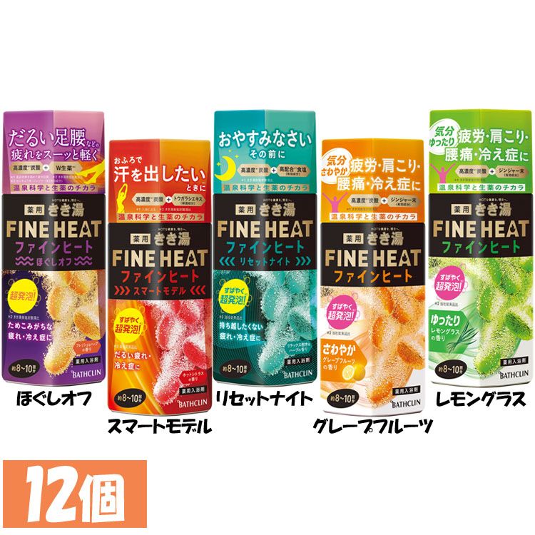 【12個セット】入浴剤 ばすくりん 高濃度炭酸 きき湯ファインヒート 400g 入浴剤 まとめ買い お風呂 炭酸湯 冷え性 腰痛 疲労回復 医薬部外品 バスクリン ほぐしオフ スマートモデル リセットナイト グレープフルーツ レモングラス|ウエノ電器 店