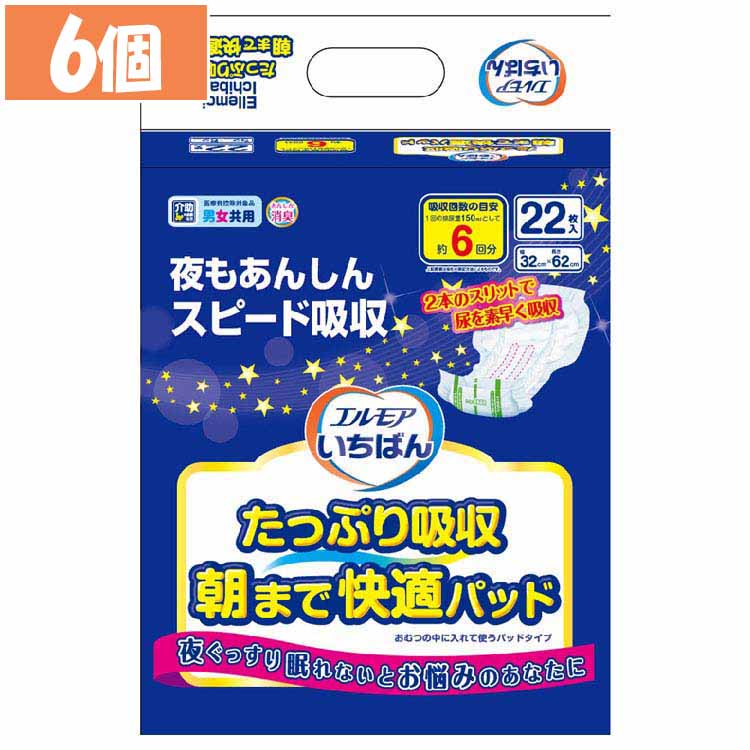 【6個】尿取りパッド 介護用 尿取り エルモアいちばん たっぷり吸収朝まで快適パッド22枚 尿取りパッド 介護用 尿取り パッド 消臭 吸収シート 朝まで 大人用 トイレ介助 排泄介助 介護 日本製 エルモア エルモア