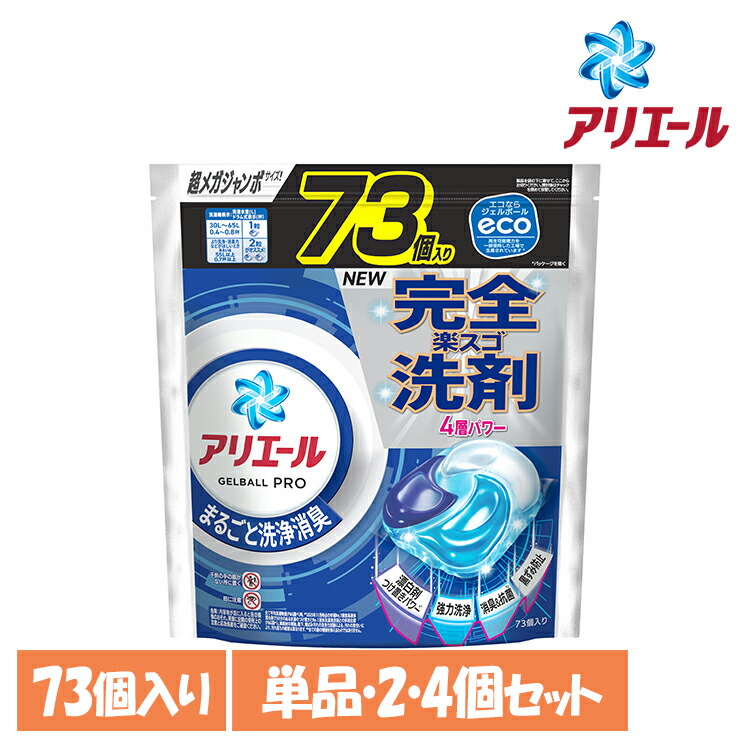 92個入新品未開封アリエール　ジェルボールPRO超メガジャンボ90ボールド6点 Amazon.co.jp: P&G アリエール ジェルボール プロ 部屋干し 超