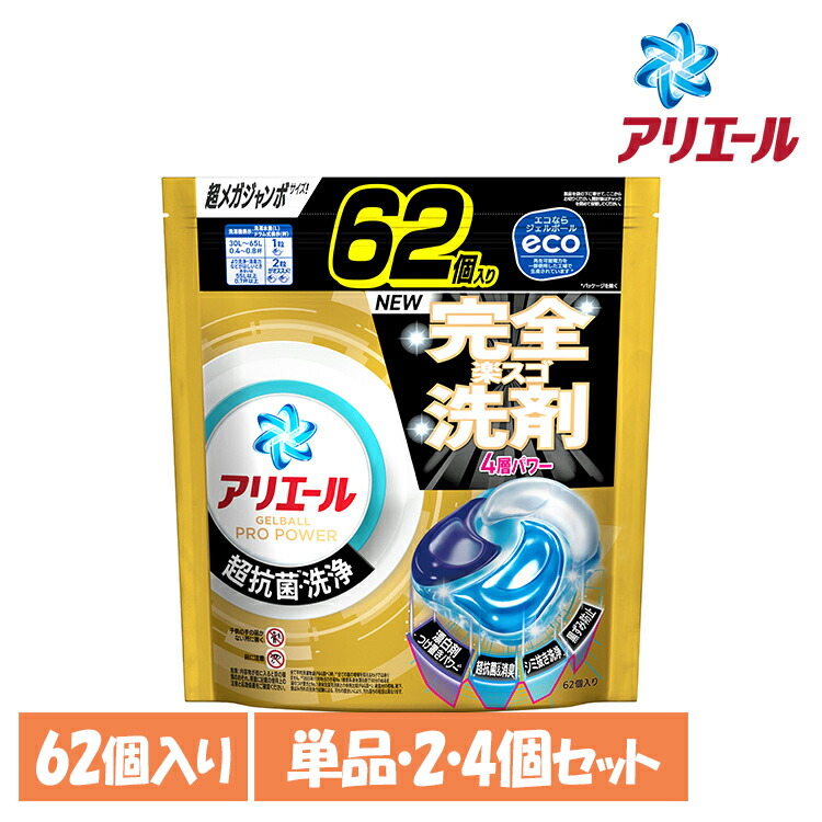 楽天市場】[最大400円OFFクーポン] 【単品・セット】洗濯洗剤 詰替