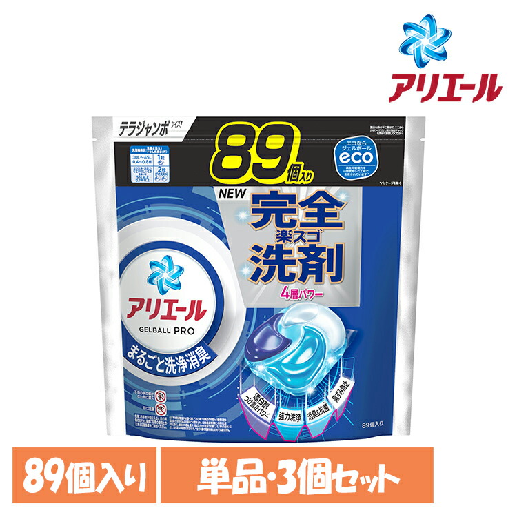 アリエール　ジェルボール
　超メガジャンボサイズ Amazon | アリエール ジェルボール4D 洗濯洗剤 微香 本体 12個